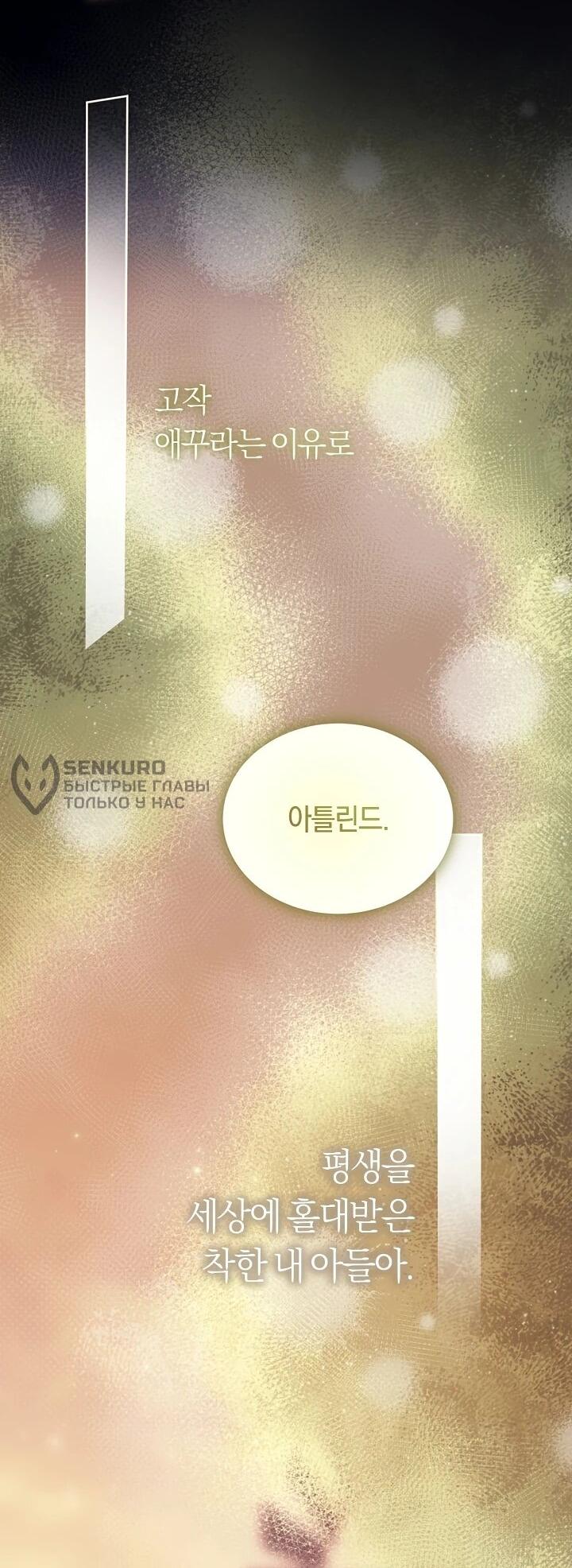 Манга Рассвет, от которого перехватывает дыхание - Глава 15 Страница 9