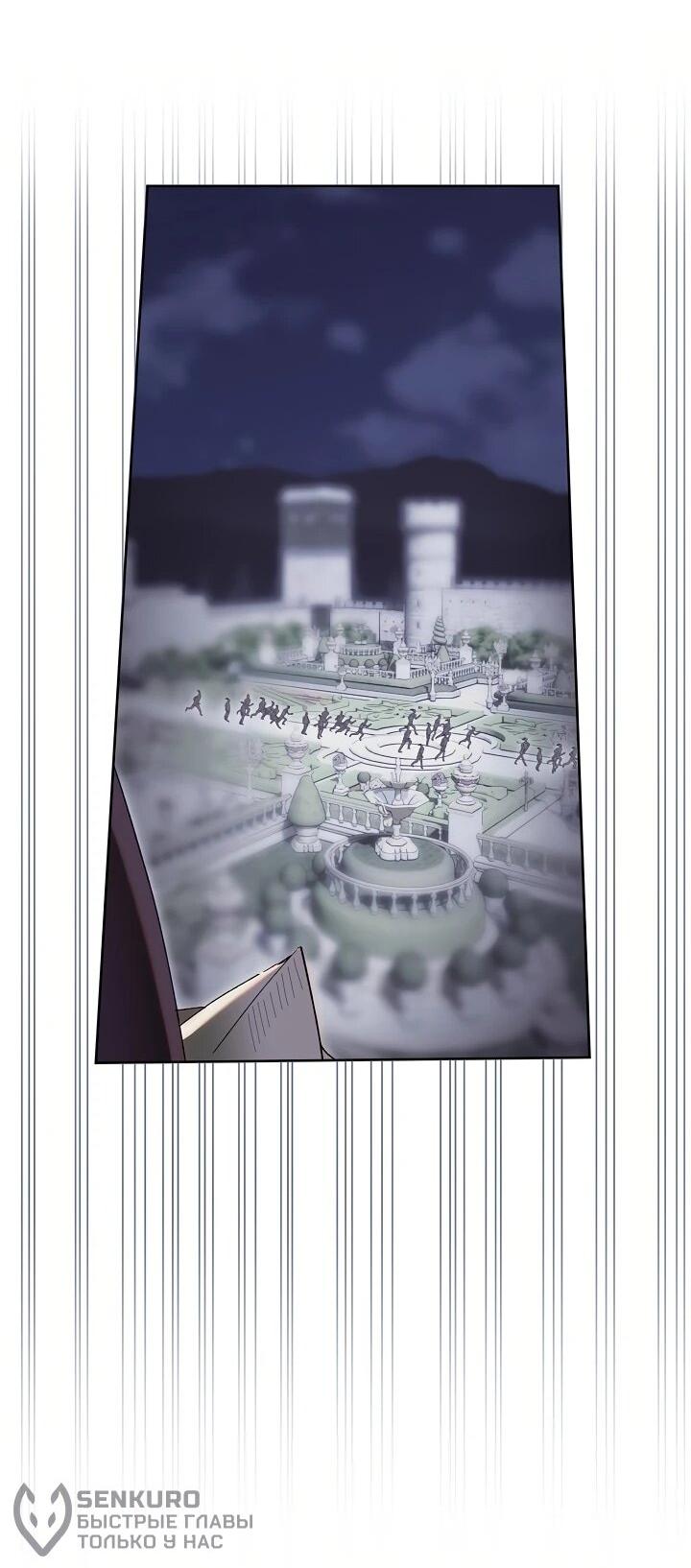 Манга Рассвет, от которого перехватывает дыхание - Глава 14 Страница 44