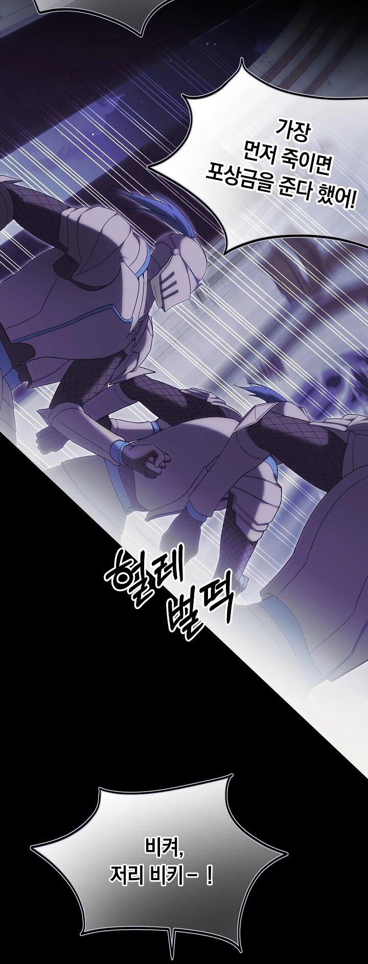 Манга Рассвет, от которого перехватывает дыхание - Глава 14 Страница 19