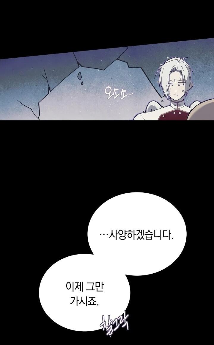 Манга Рассвет, от которого перехватывает дыхание - Глава 14 Страница 14