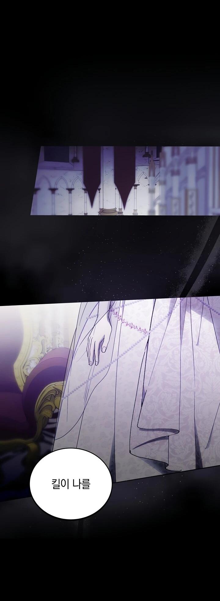 Манга Рассвет, от которого перехватывает дыхание - Глава 14 Страница 17