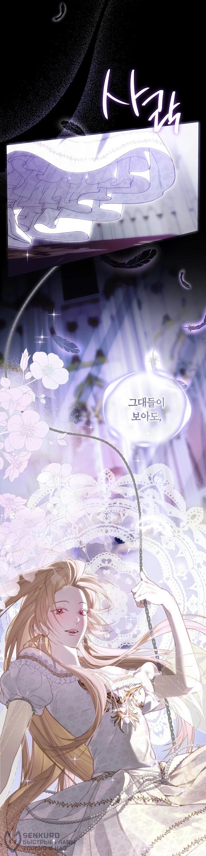 Манга Рассвет, от которого перехватывает дыхание - Глава 14 Страница 22