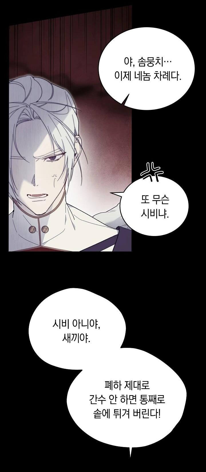 Манга Рассвет, от которого перехватывает дыхание - Глава 14 Страница 8