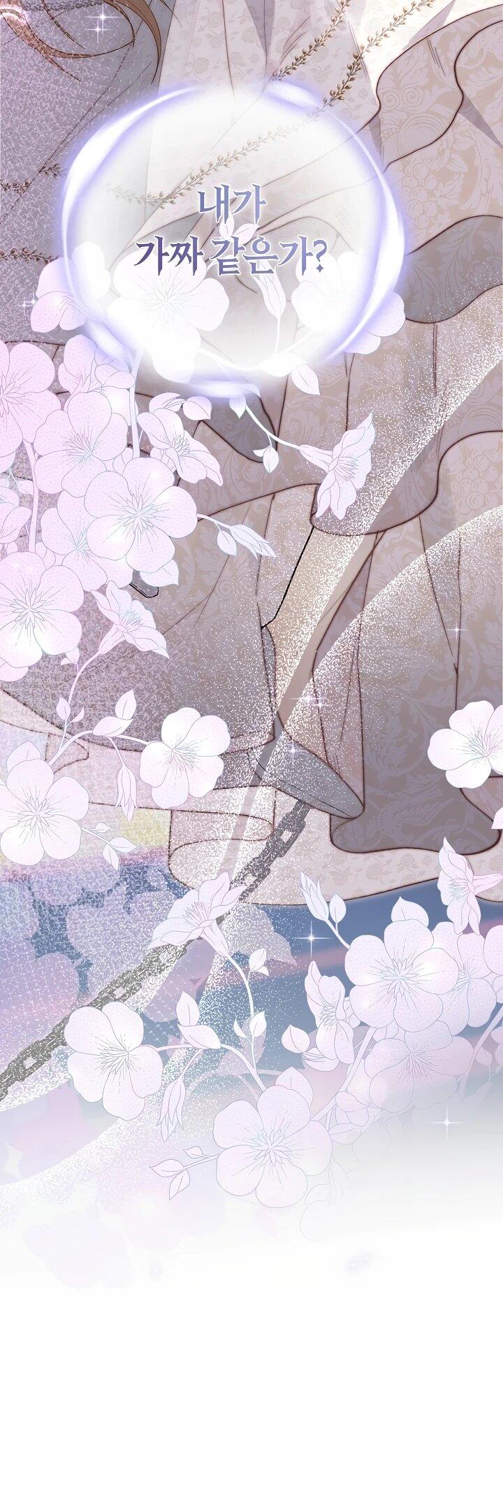 Манга Рассвет, от которого перехватывает дыхание - Глава 14 Страница 23