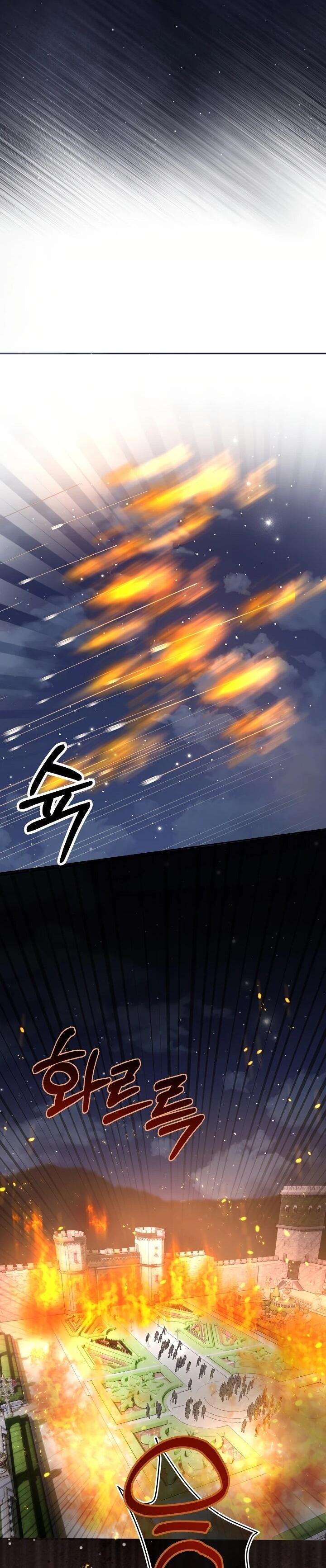 Манга Рассвет, от которого перехватывает дыхание - Глава 14 Страница 58