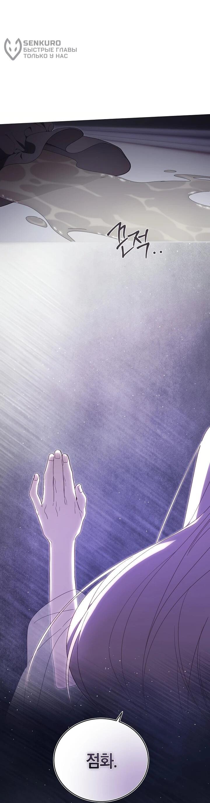 Манга Рассвет, от которого перехватывает дыхание - Глава 14 Страница 57