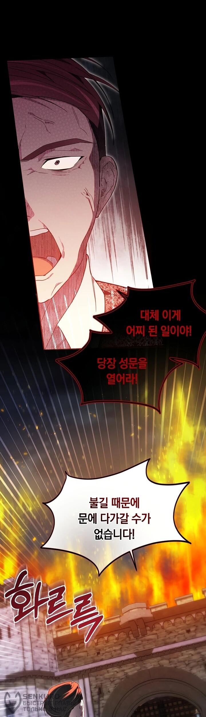 Манга Рассвет, от которого перехватывает дыхание - Глава 14 Страница 63