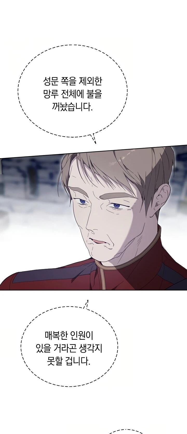 Манга Рассвет, от которого перехватывает дыхание - Глава 14 Страница 33