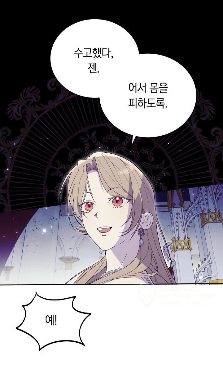 Манга Рассвет, от которого перехватывает дыхание - Глава 14 Страница 5