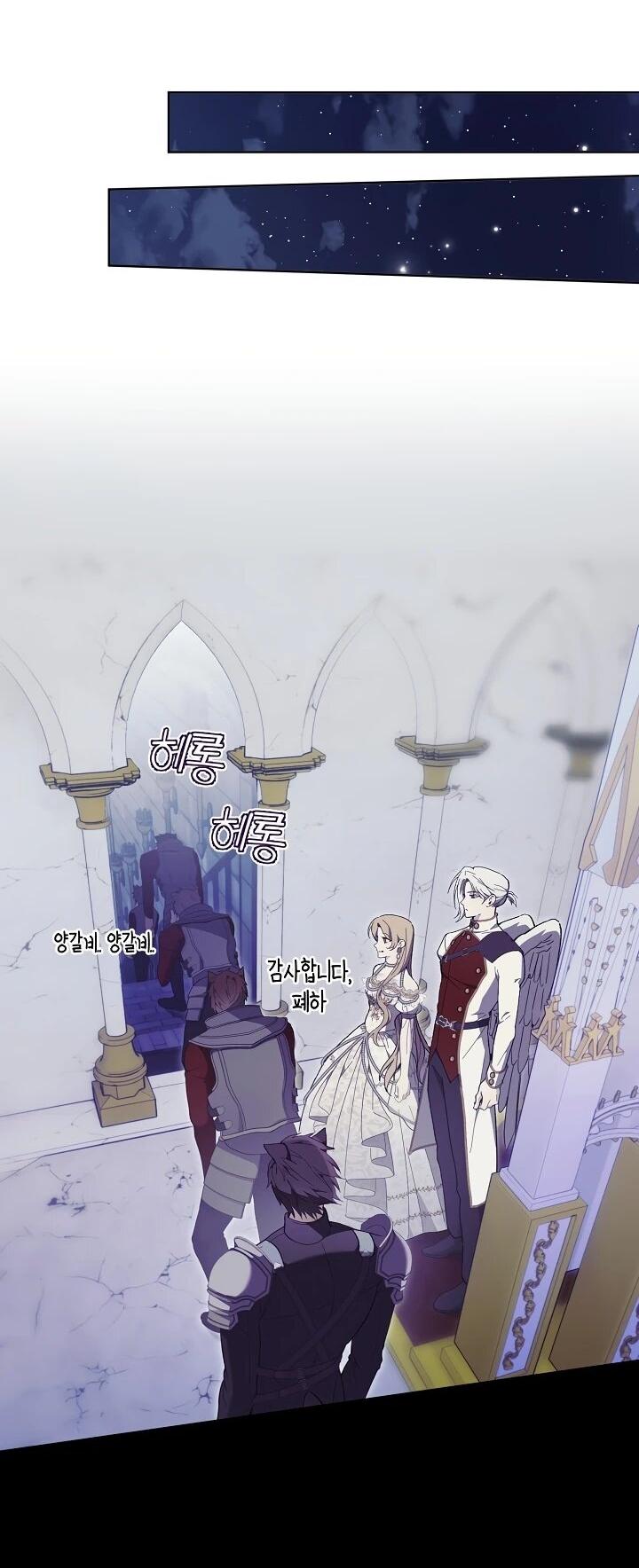 Манга Рассвет, от которого перехватывает дыхание - Глава 14 Страница 6