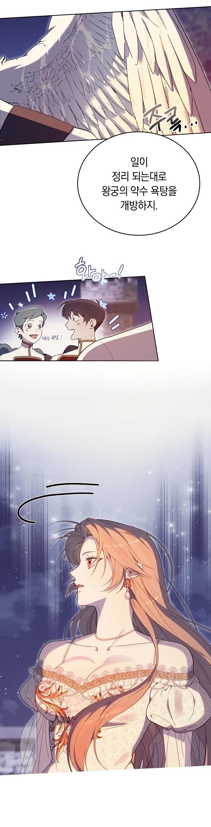 Манга Рассвет, от которого перехватывает дыхание - Глава 14 Страница 61