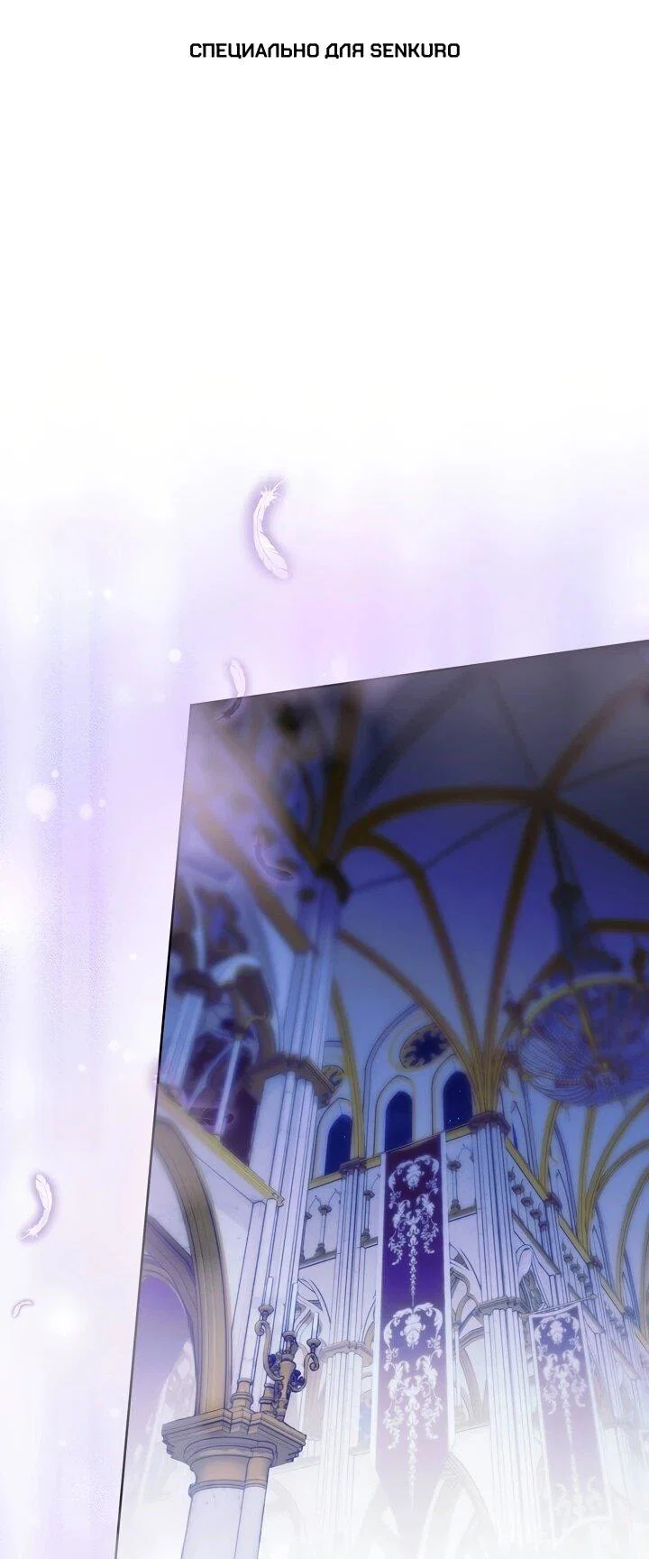 Манга Рассвет, от которого перехватывает дыхание - Глава 14 Страница 1