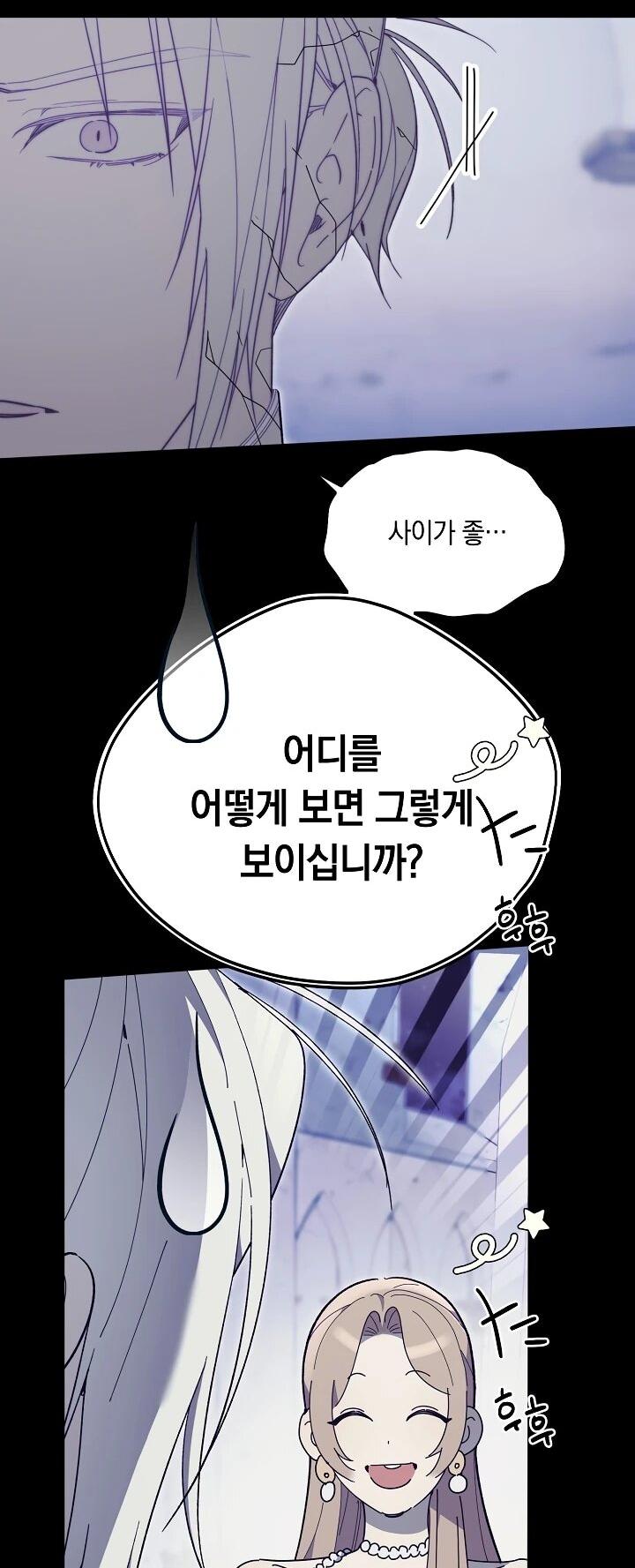 Манга Рассвет, от которого перехватывает дыхание - Глава 14 Страница 12