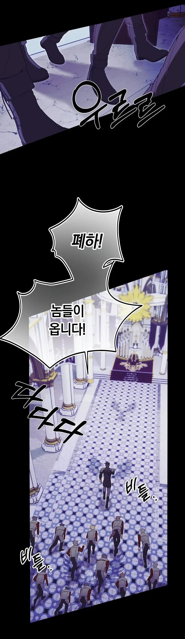 Манга Рассвет, от которого перехватывает дыхание - Глава 14 Страница 4