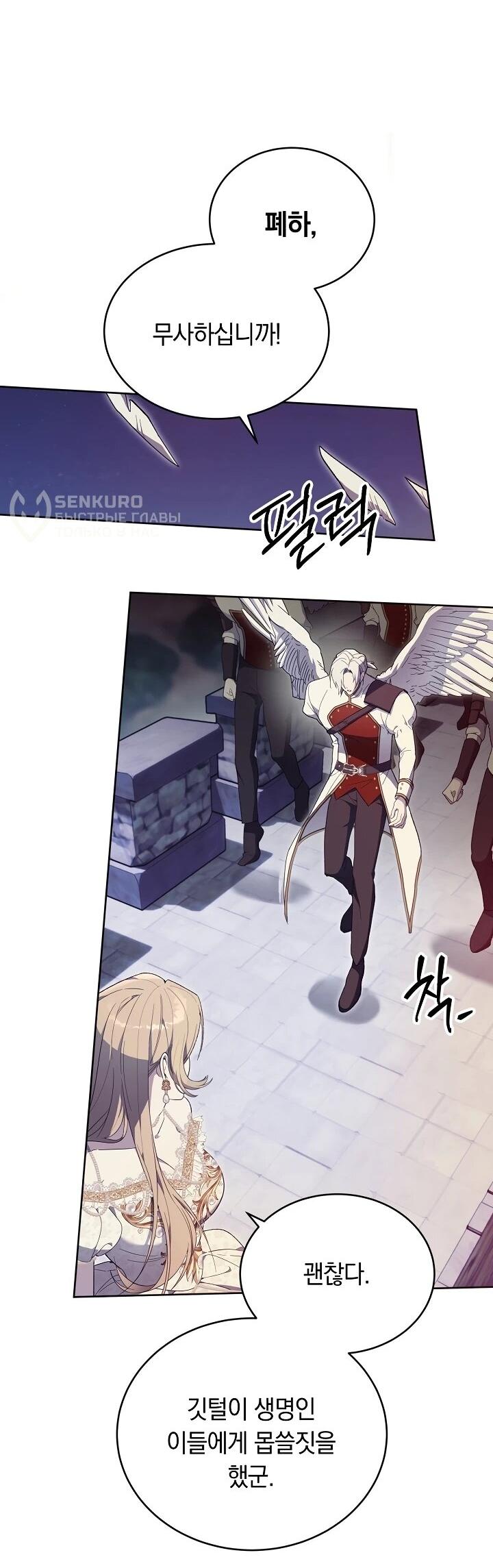 Манга Рассвет, от которого перехватывает дыхание - Глава 14 Страница 60