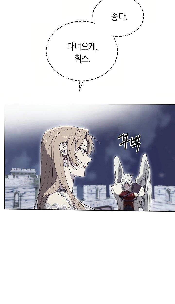 Манга Рассвет, от которого перехватывает дыхание - Глава 14 Страница 34