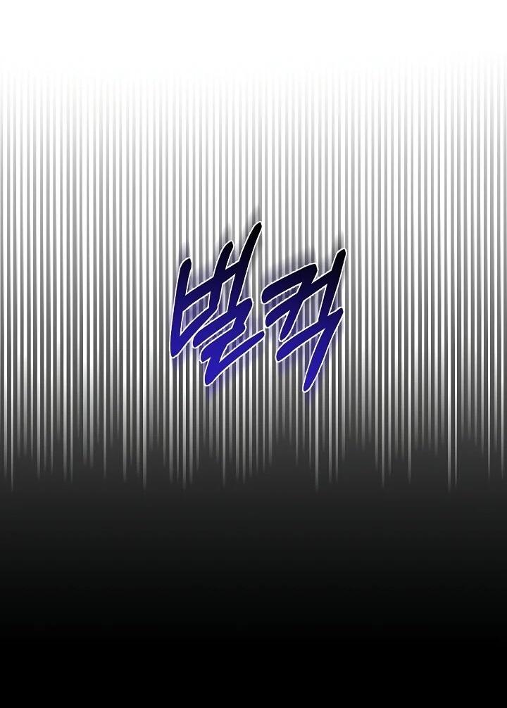 Манга Рассвет, от которого перехватывает дыхание - Глава 14 Страница 3