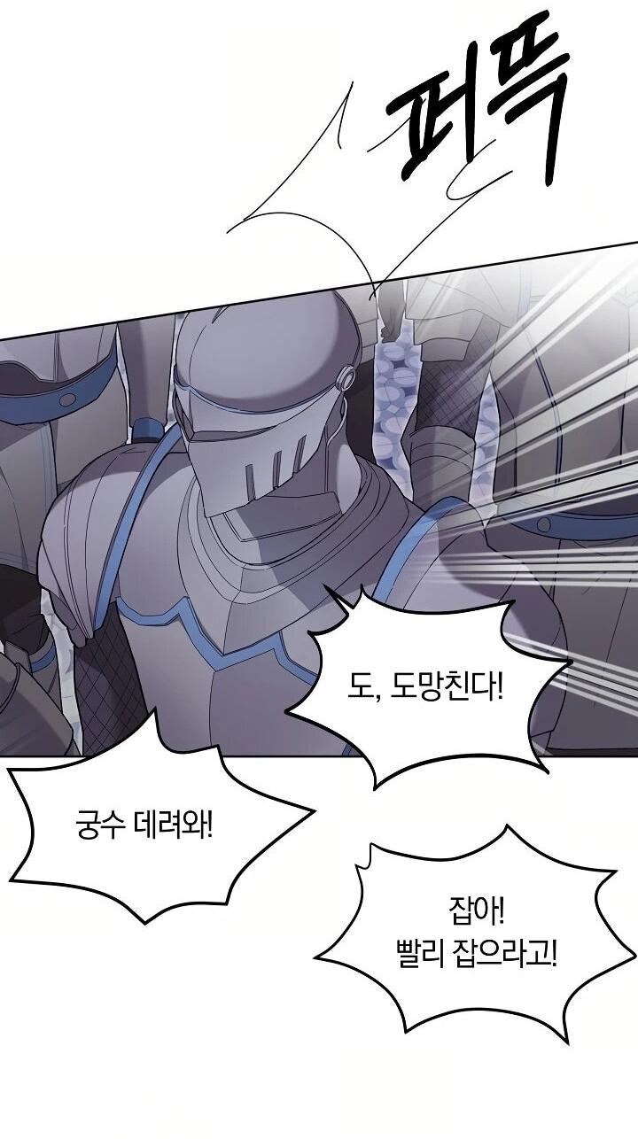 Манга Рассвет, от которого перехватывает дыхание - Глава 14 Страница 25