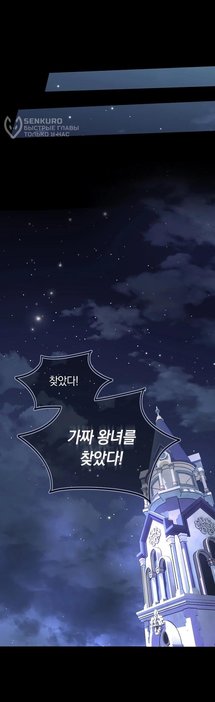 Манга Рассвет, от которого перехватывает дыхание - Глава 14 Страница 16