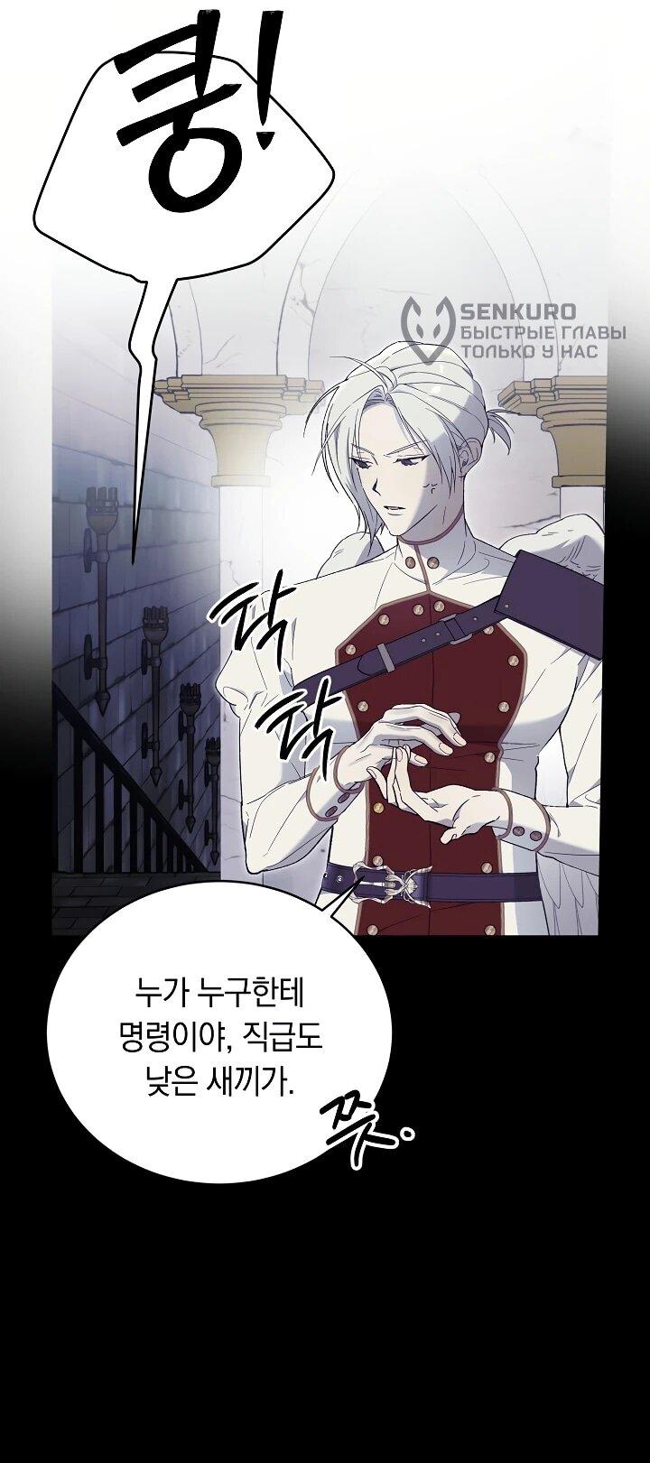 Манга Рассвет, от которого перехватывает дыхание - Глава 14 Страница 10