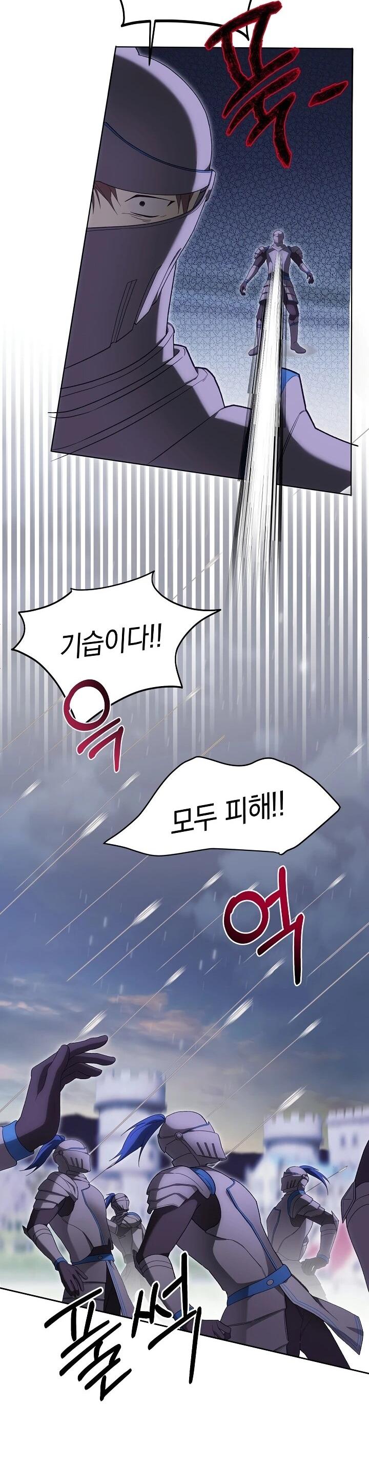 Манга Рассвет, от которого перехватывает дыхание - Глава 14 Страница 51