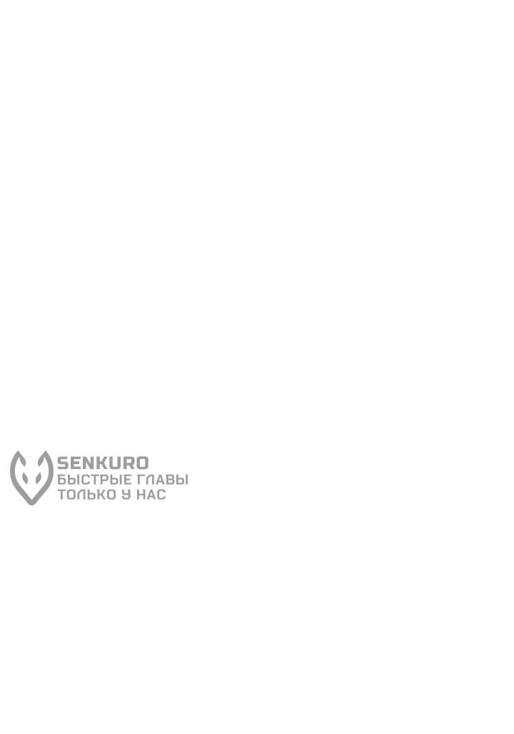 Манга Рассвет, от которого перехватывает дыхание - Глава 14 Страница 36