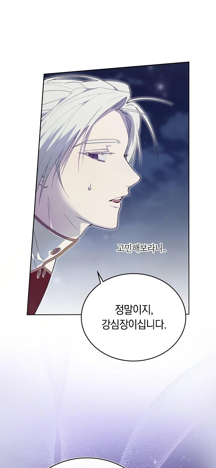 Манга Рассвет, от которого перехватывает дыхание - Глава 14 Страница 27