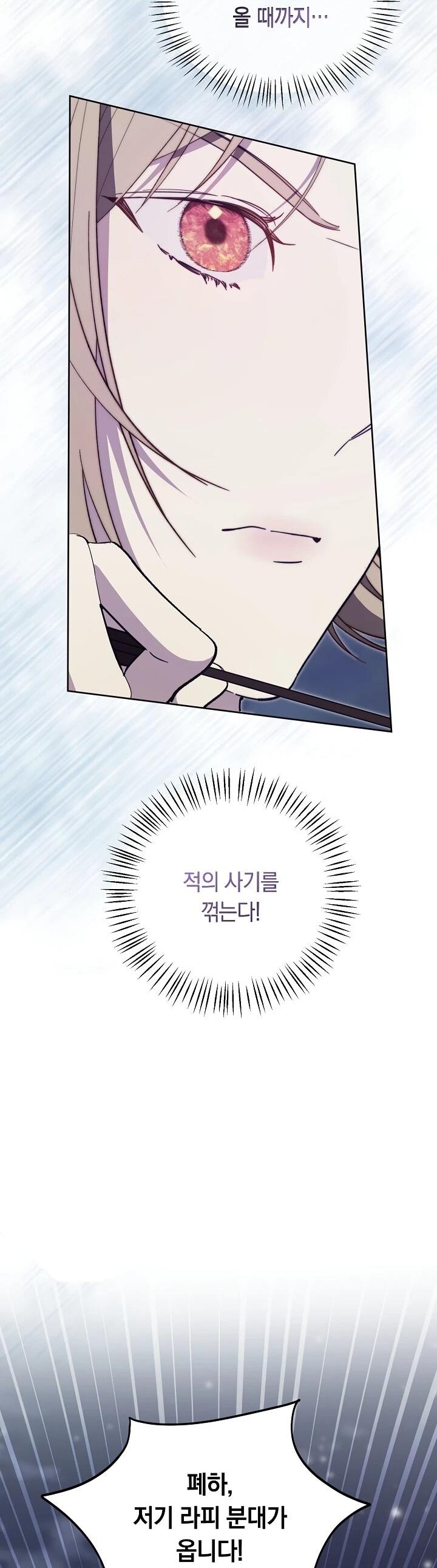 Манга Рассвет, от которого перехватывает дыхание - Глава 14 Страница 53