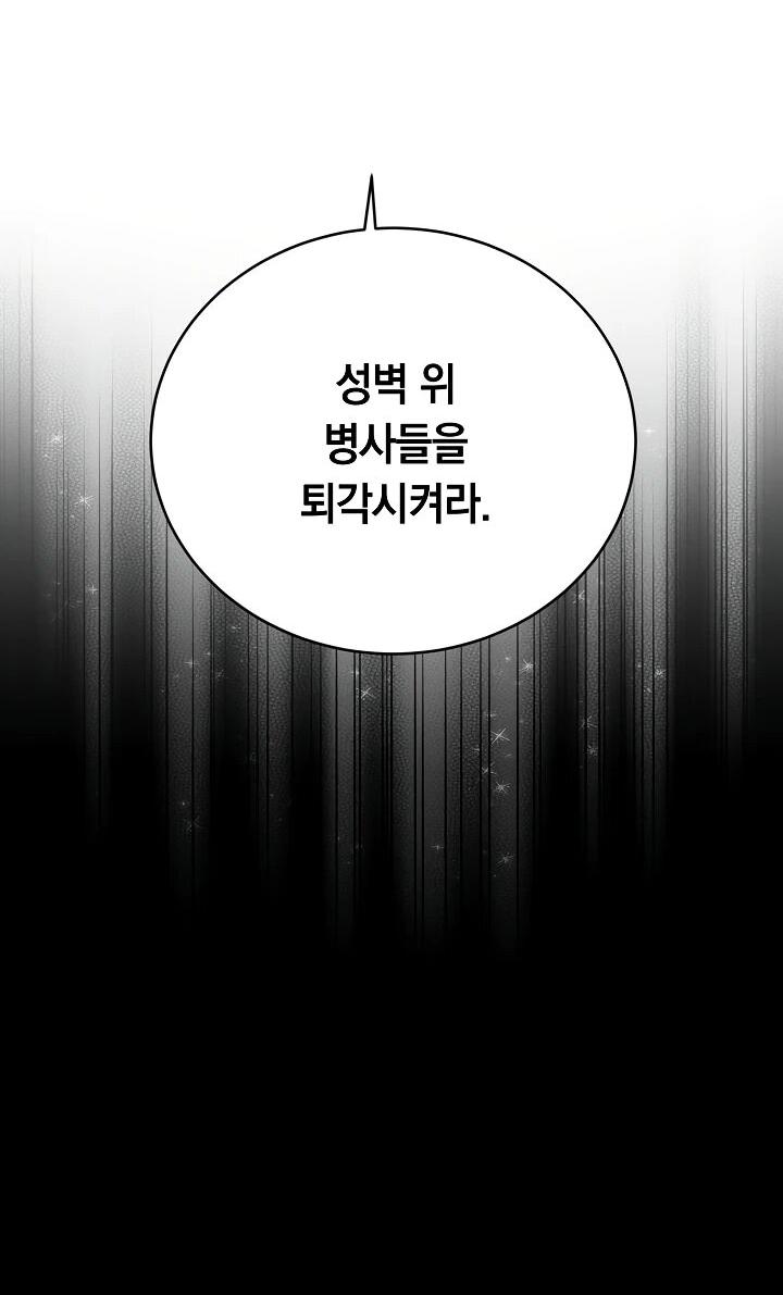 Манга Рассвет, от которого перехватывает дыхание - Глава 14 Страница 62