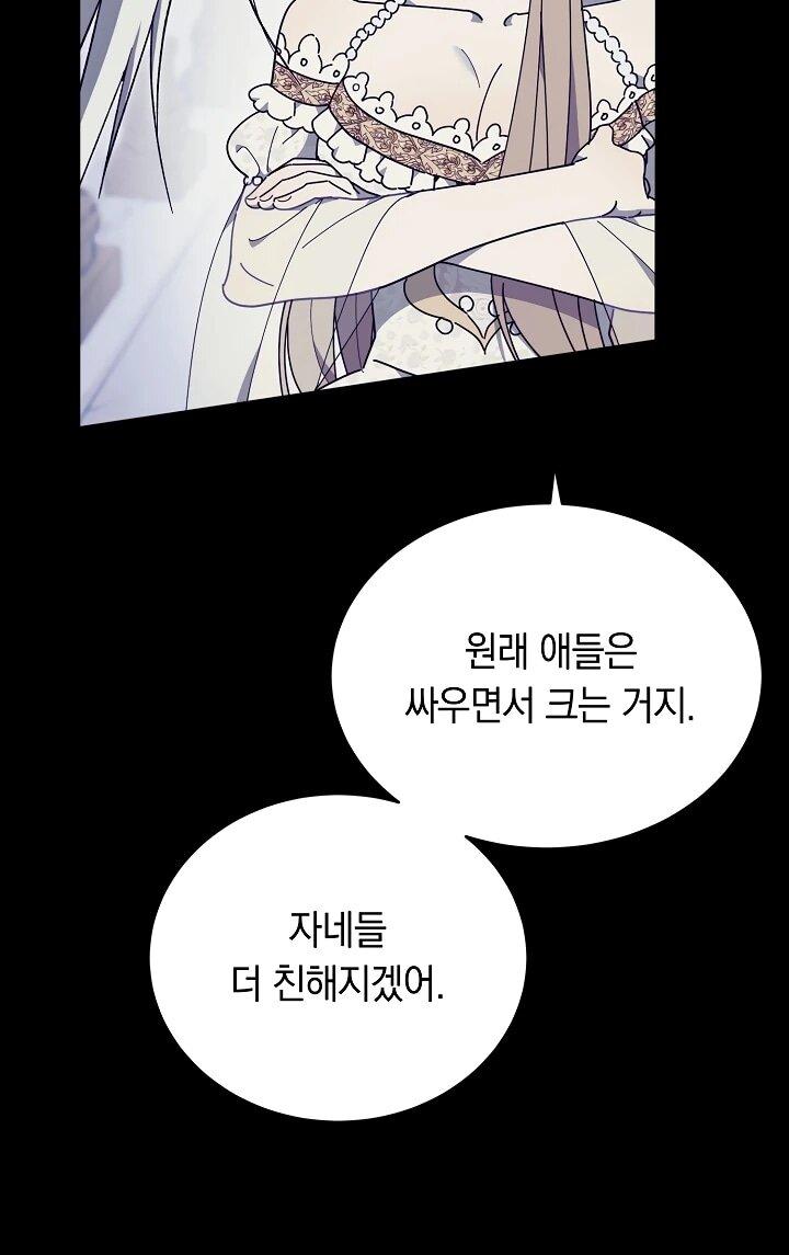 Манга Рассвет, от которого перехватывает дыхание - Глава 14 Страница 13