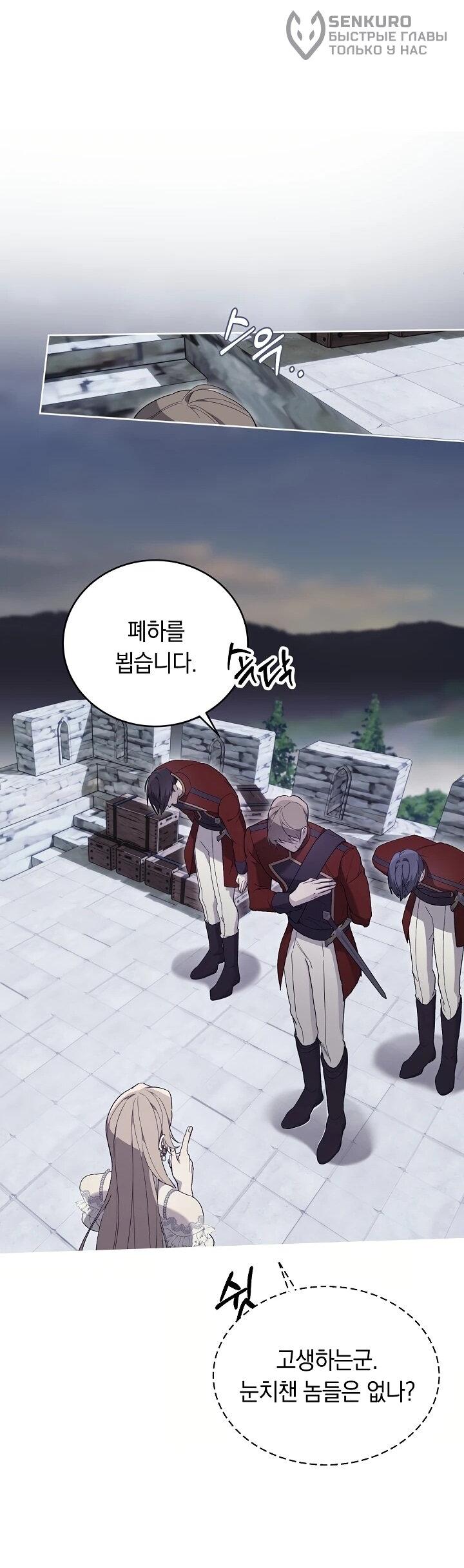 Манга Рассвет, от которого перехватывает дыхание - Глава 14 Страница 32