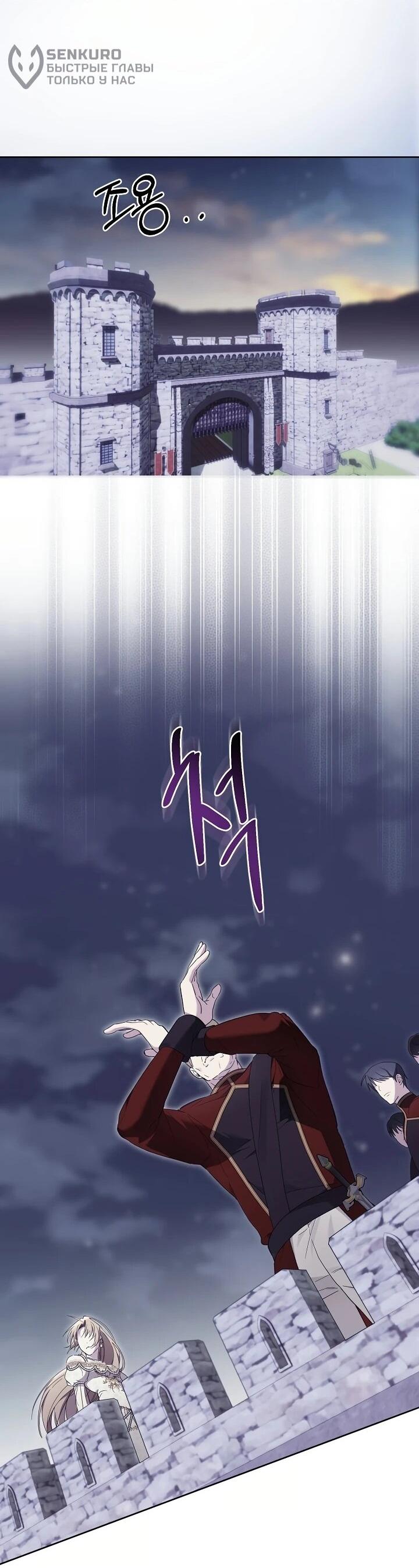 Манга Рассвет, от которого перехватывает дыхание - Глава 14 Страница 41