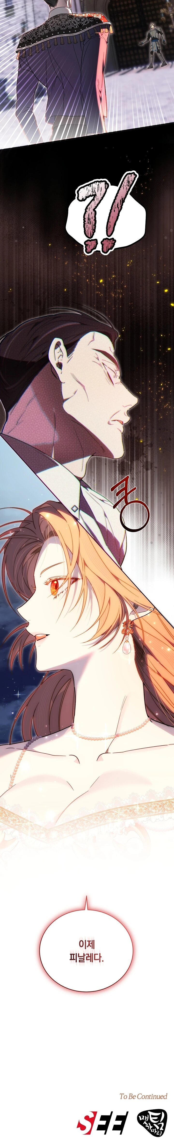 Манга Рассвет, от которого перехватывает дыхание - Глава 14 Страница 64