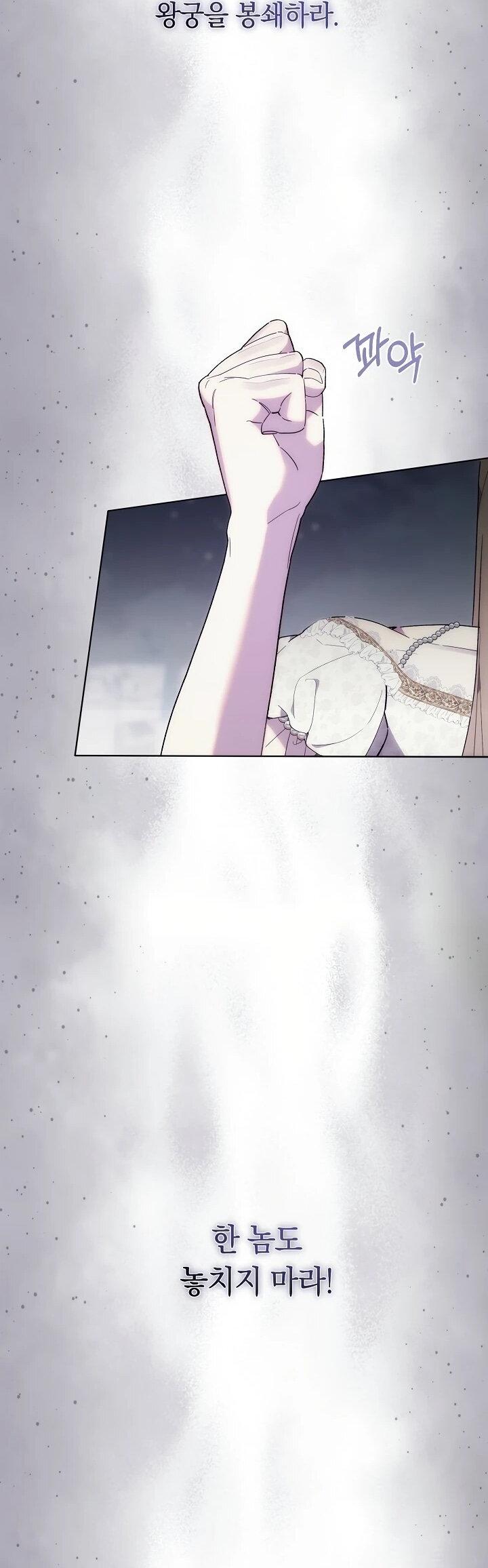 Манга Рассвет, от которого перехватывает дыхание - Глава 14 Страница 39