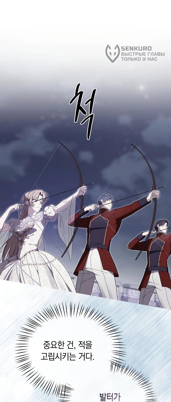 Манга Рассвет, от которого перехватывает дыхание - Глава 14 Страница 52