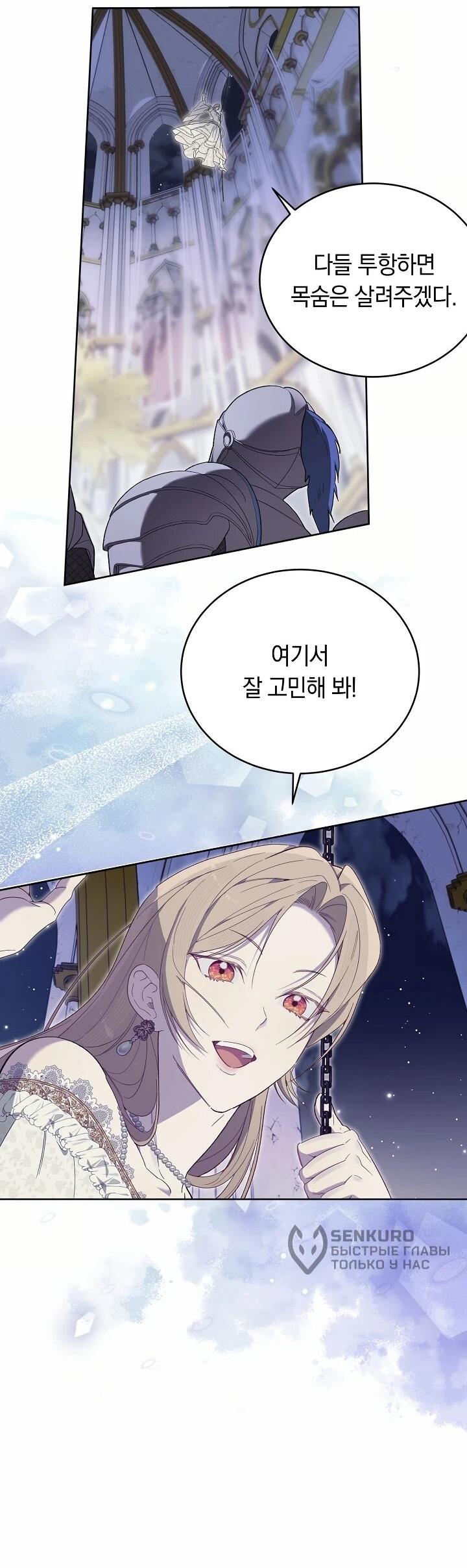 Манга Рассвет, от которого перехватывает дыхание - Глава 14 Страница 26