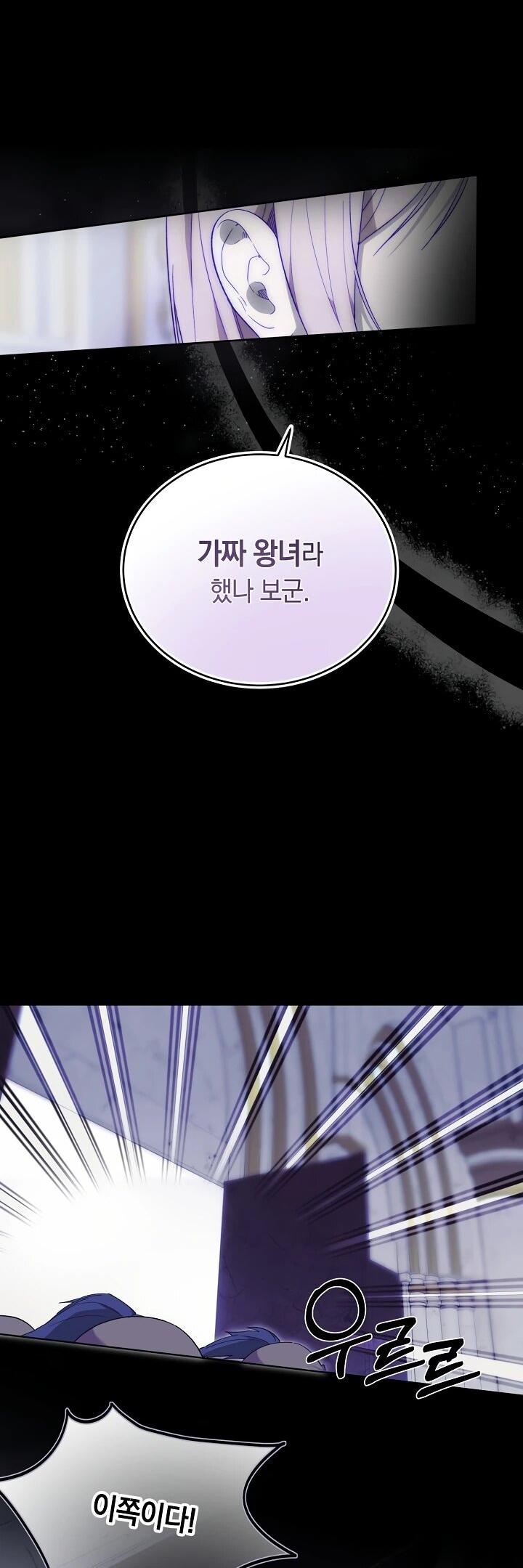 Манга Рассвет, от которого перехватывает дыхание - Глава 14 Страница 18