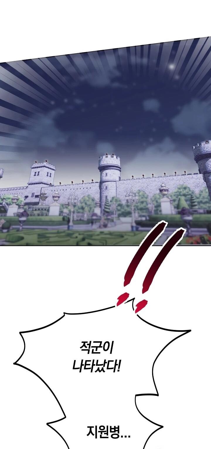 Манга Рассвет, от которого перехватывает дыхание - Глава 14 Страница 50