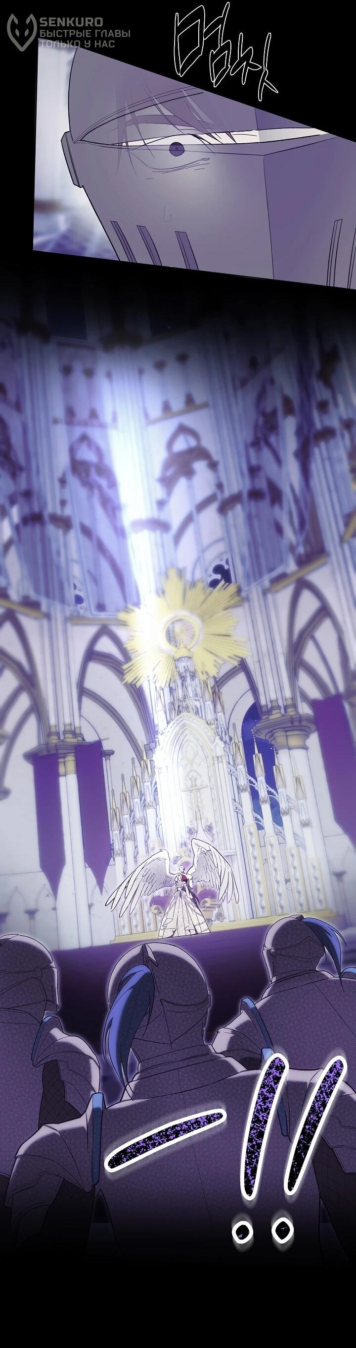 Манга Рассвет, от которого перехватывает дыхание - Глава 14 Страница 20