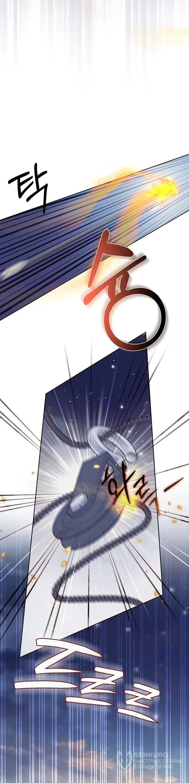 Манга Рассвет, от которого перехватывает дыхание - Глава 14 Страница 47