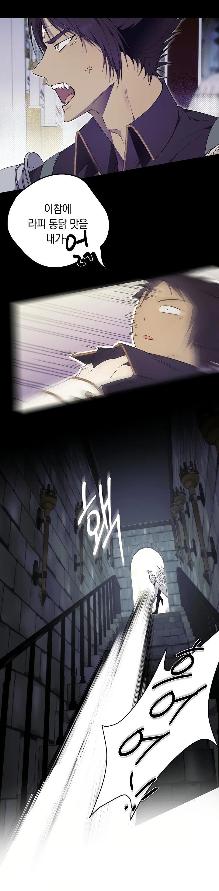 Манга Рассвет, от которого перехватывает дыхание - Глава 14 Страница 9