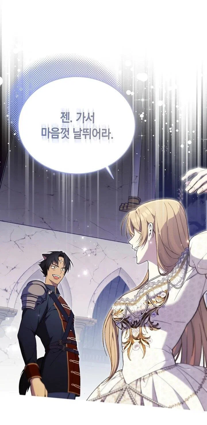 Манга Рассвет, от которого перехватывает дыхание - Глава 13 Страница 25