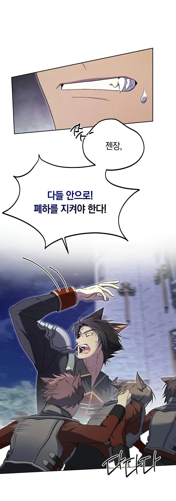 Манга Рассвет, от которого перехватывает дыхание - Глава 13 Страница 44