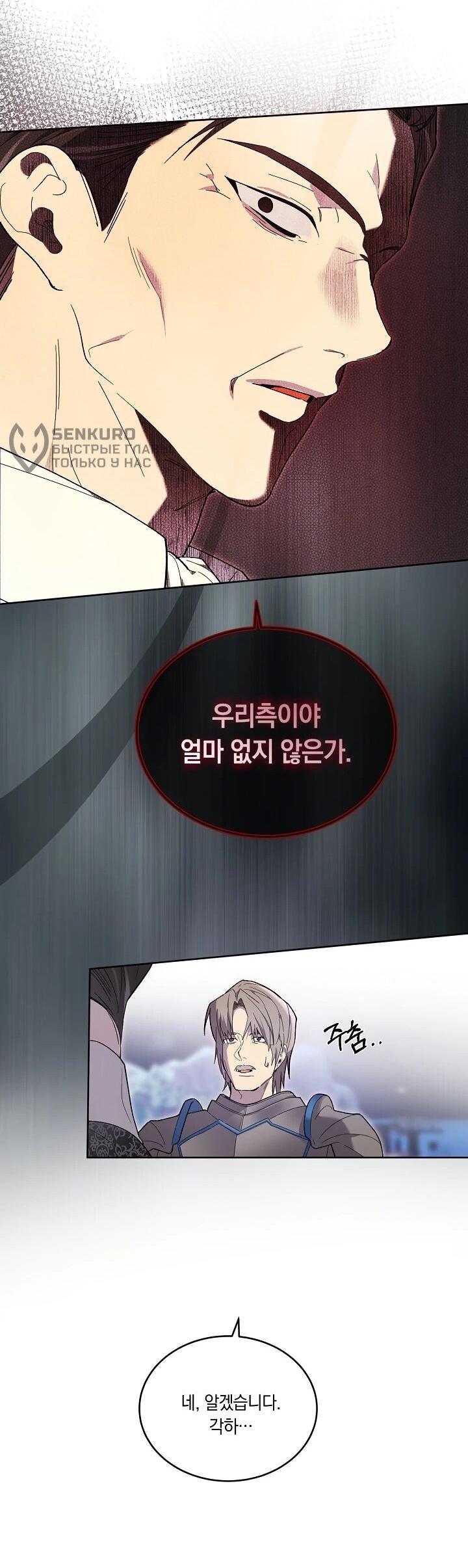 Манга Рассвет, от которого перехватывает дыхание - Глава 13 Страница 39