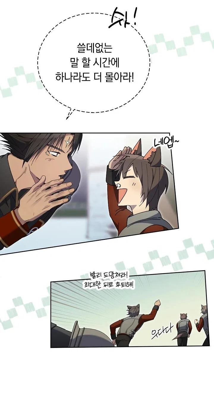 Манга Рассвет, от которого перехватывает дыхание - Глава 13 Страница 47