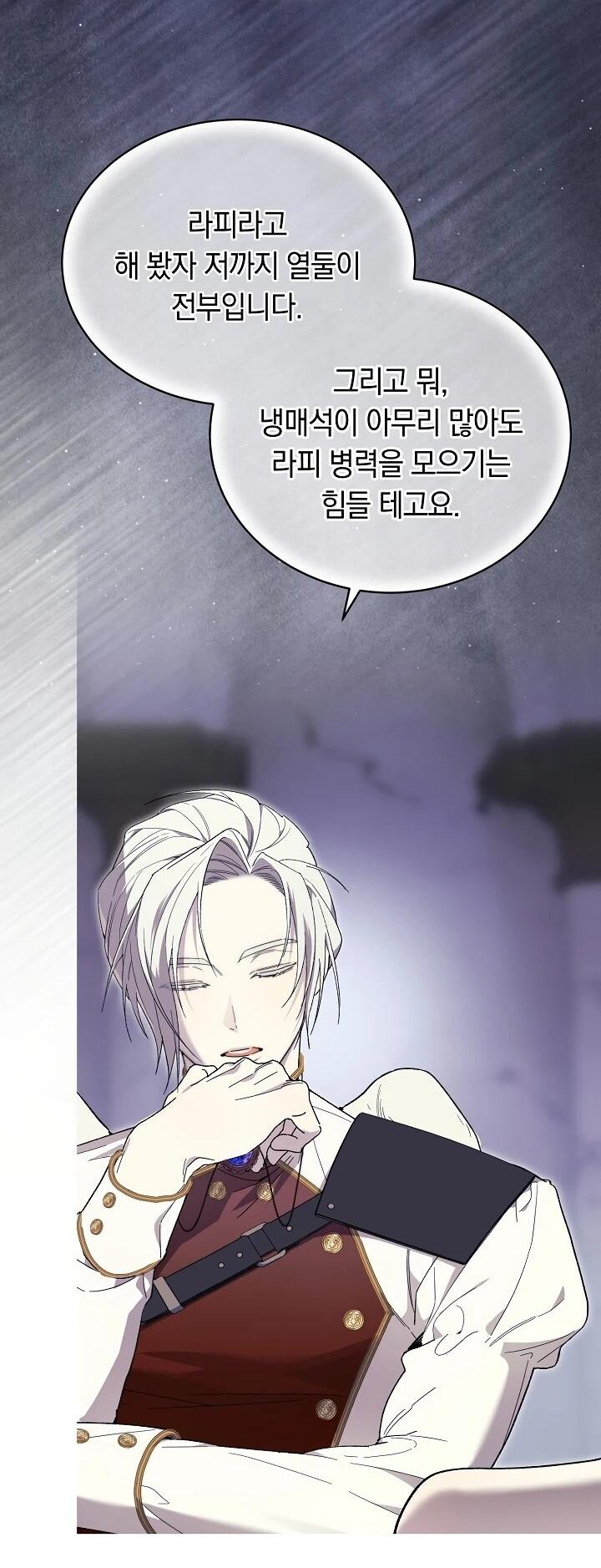 Манга Рассвет, от которого перехватывает дыхание - Глава 13 Страница 17