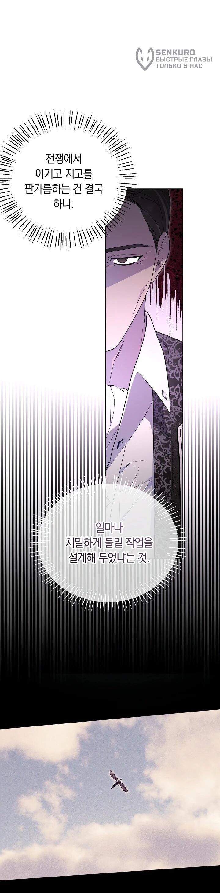 Манга Рассвет, от которого перехватывает дыхание - Глава 13 Страница 36