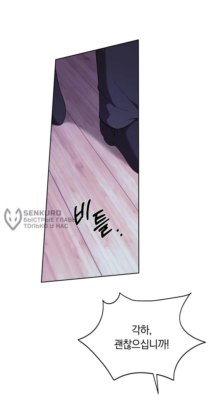 Манга Рассвет, от которого перехватывает дыхание - Глава 13 Страница 31