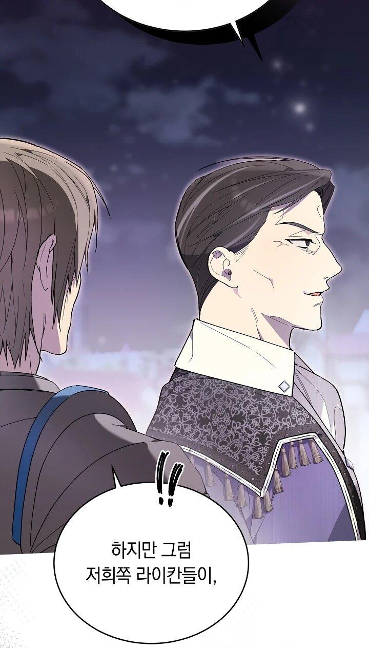 Манга Рассвет, от которого перехватывает дыхание - Глава 13 Страница 38