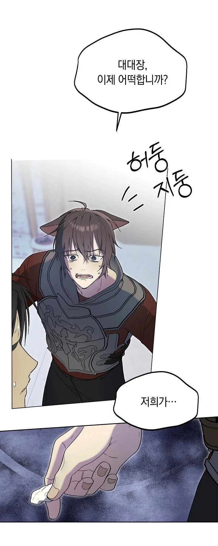 Манга Рассвет, от которого перехватывает дыхание - Глава 13 Страница 45